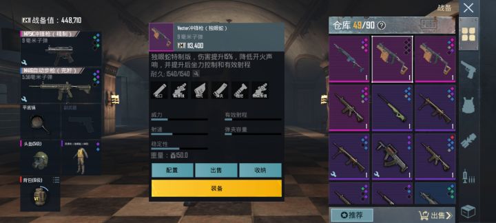 连出两把独眼蛇短剑截图