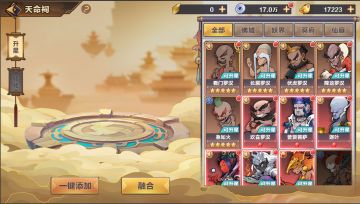 【西游伏魔记】天命祠介绍~