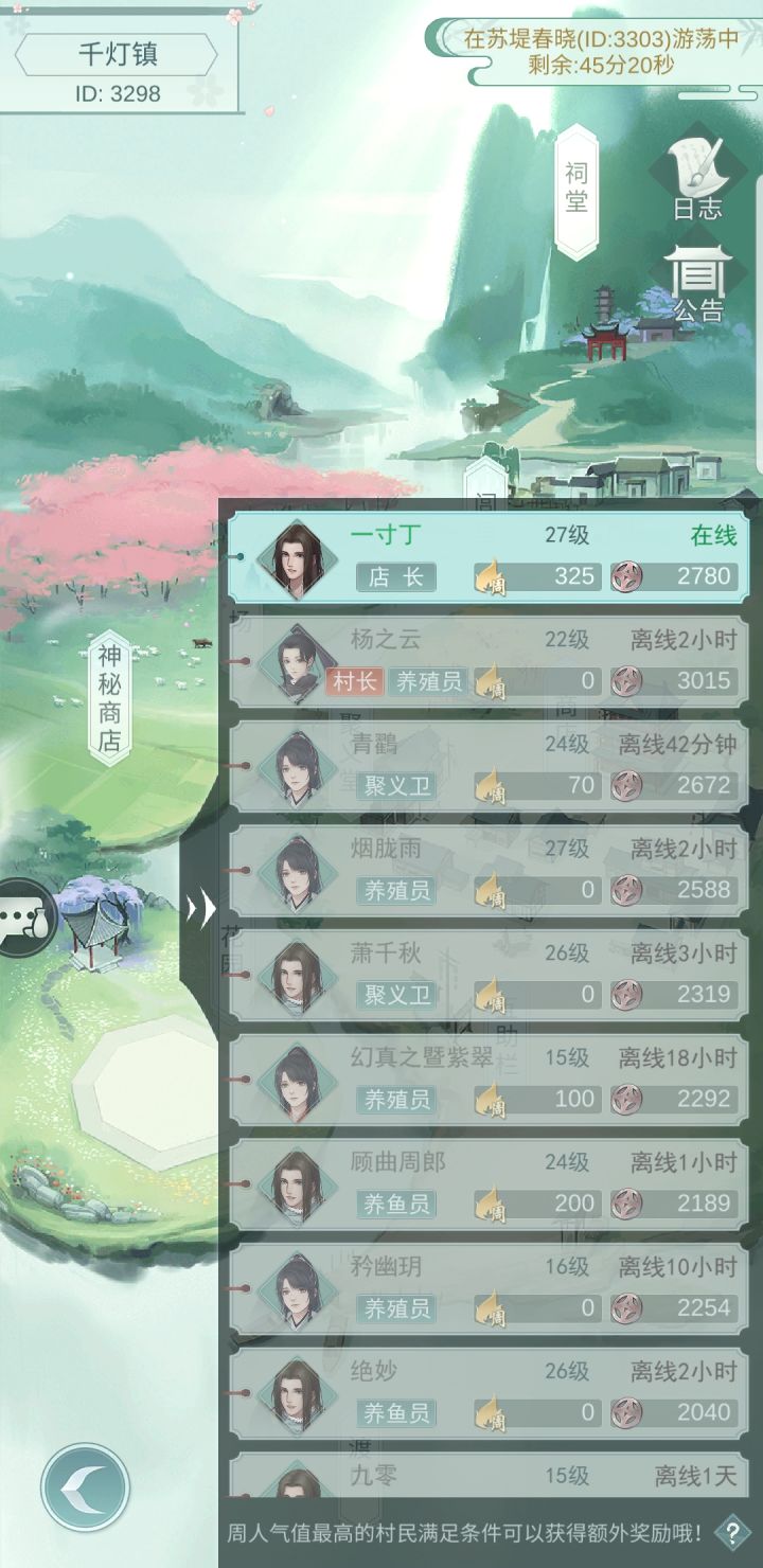 小小村落不嫌弃得来截图