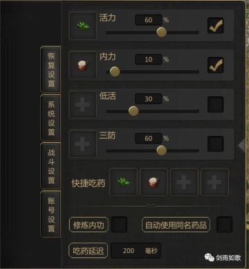 《剑雨如歌》新手必看攻略