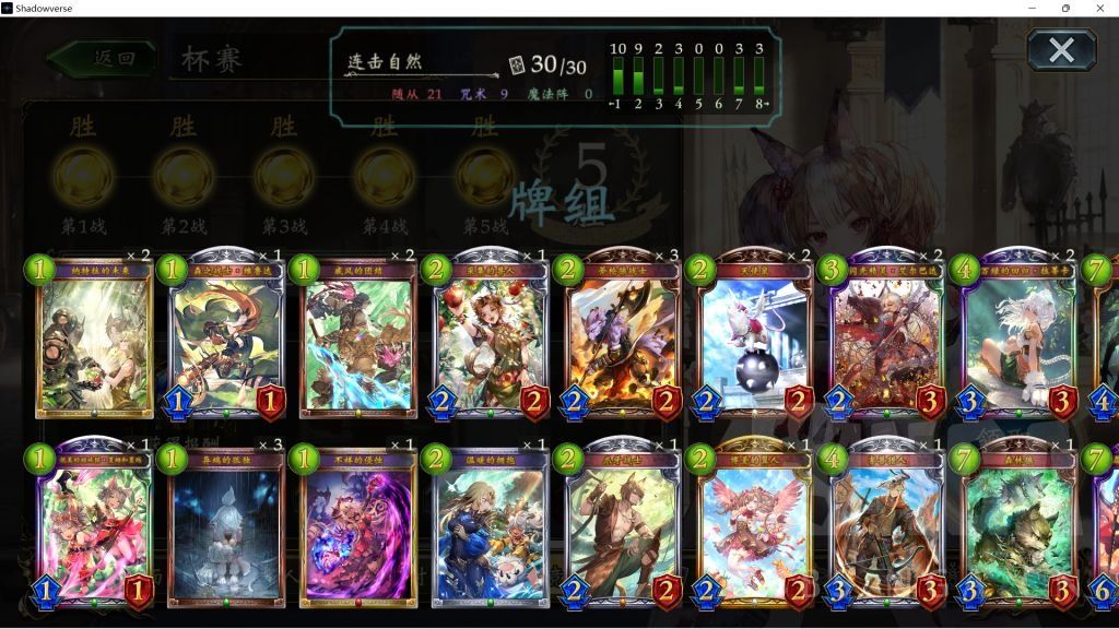 【影之诗】[攻略心得] 混沌2PICK抓卡指南(BO5实战后重写完毕)截图