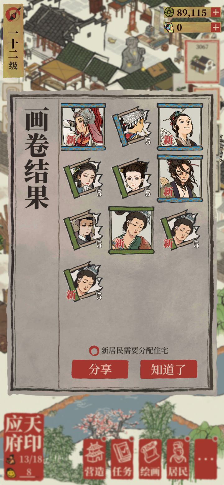 白瞎截图