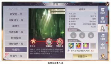 【新修真本】明日1转129级！轮转司攻略速通