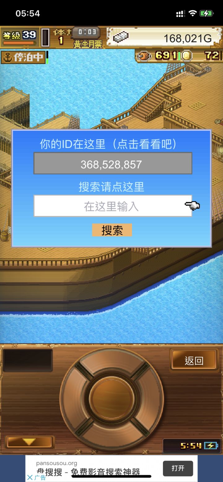 加好友一起做任务截图