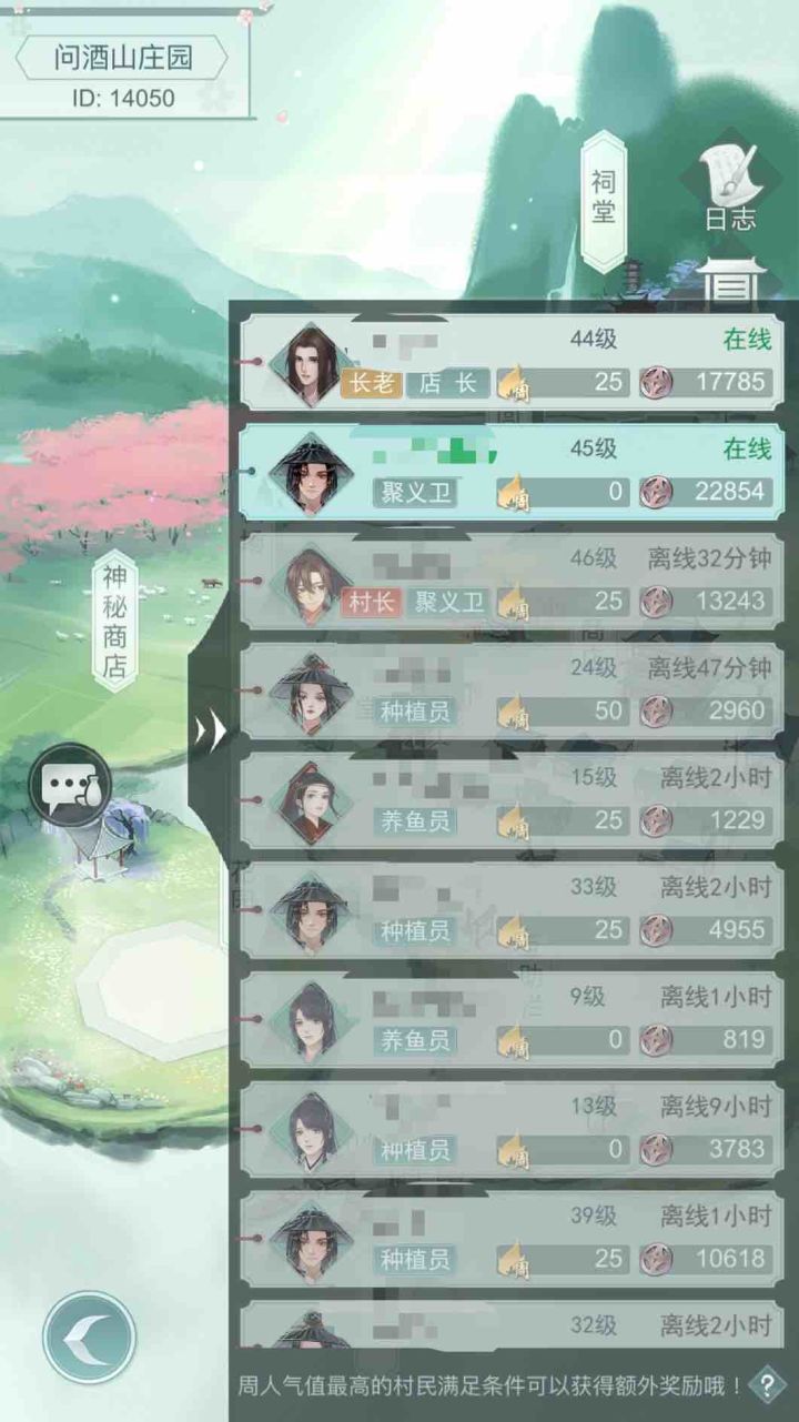 来拯救这个村庄吧!!!截图