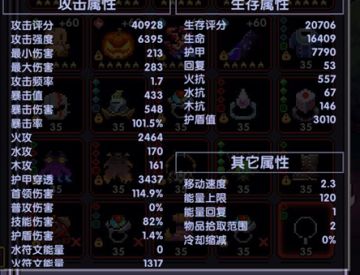 【火神战】再乱动，你就死了，说的就是你火神战！适用于2020.10.26版本双秋火神战攻略