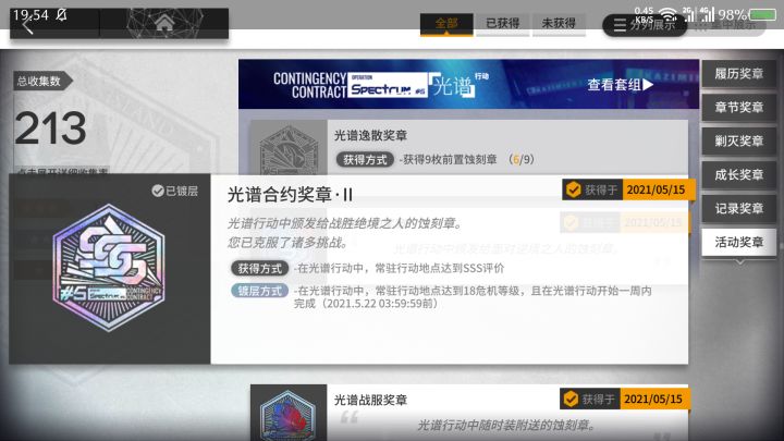 调查问卷继续非常简单截图