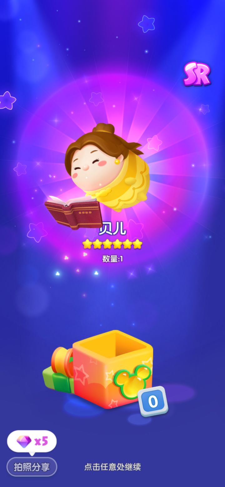 再次喜提贝儿截图