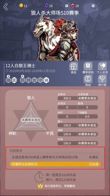 版本更新丨大师场商店开业啦！