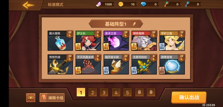 求问截图