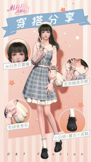 穿搭分享 | 谁能拒绝软糯可爱的甜妹呢~