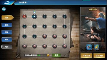 《乌合之众：正义集结》突出重围玩法介绍