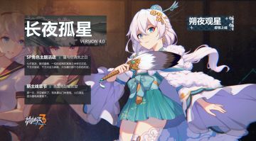 V4.0「长夜孤星」宣传PV | 当雷鸣划破长空