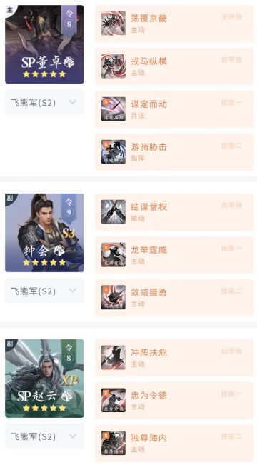 学府配将馆丨极致三骑核弹！十秒战斗结束！