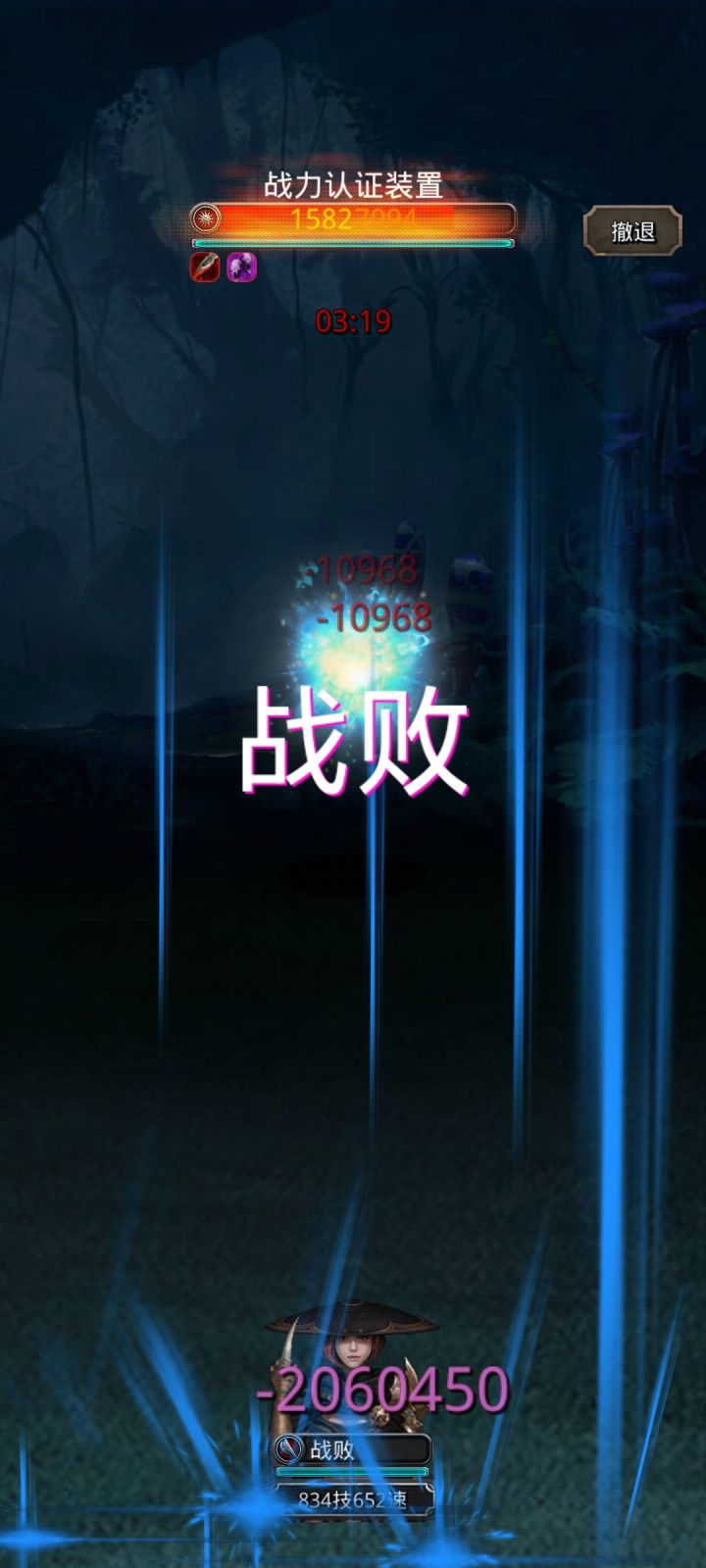夜莺崛起，法师落幕截图