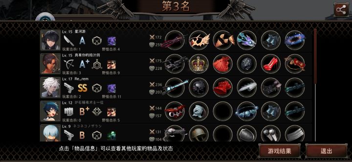 我服了,皇城被两个人围殴截图