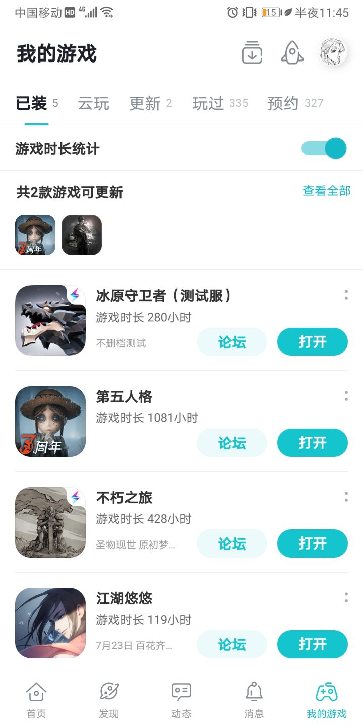 这是什么游戏啊截图