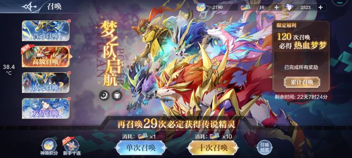 这期卡池有点久,修尔要啥时候呀截图