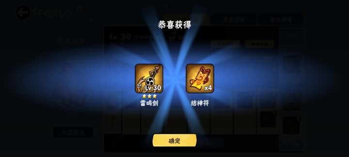 最近进入了忍3低欲望时期截图