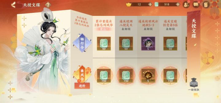 折寿文牒60级还完不成能退钱不?截图