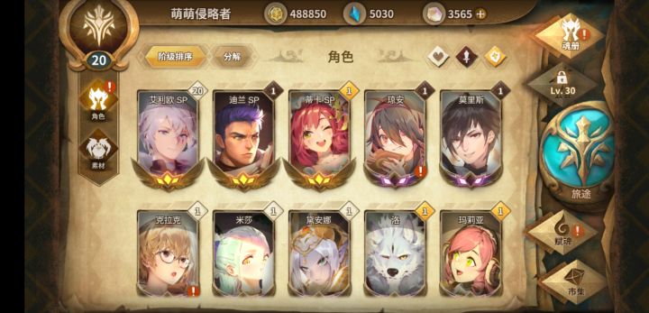 有必要换希欧sp么截图