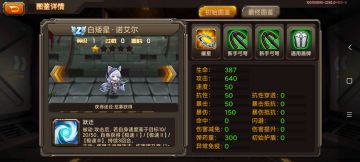 【攻略】新人物白矮星解析！超难运用的一个角色！！