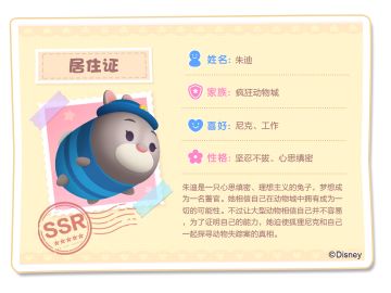 戳进来！许愿朱迪！