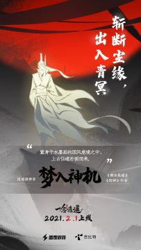 倒计时5天！一键生成你的修仙故事，还有紫色古宝直接送！