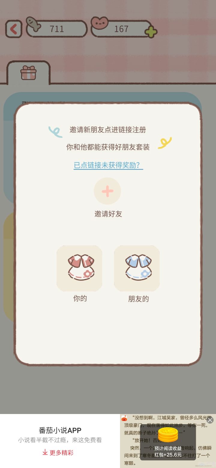 有人一起吗₍₍ ง(*Ӧ)ว ⁾⁾截图
