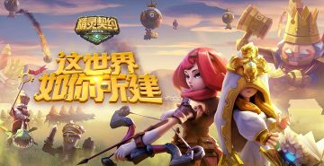 【通知】游戏已经完成闪更，可正常登陆了~