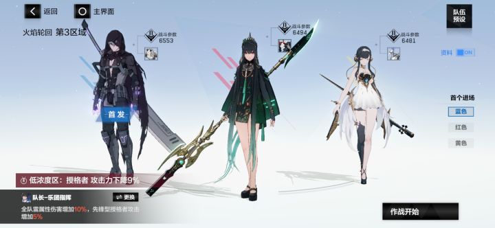 我曲带专武战力还没卡穆带五星武器高，离谱截图