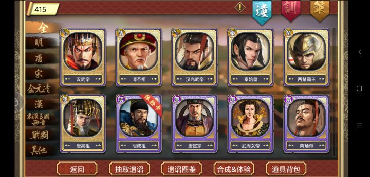 这是我现有的几张金帝卡,想玩历史模式,哪个金帝卡好玩一点?怎么搭配?截图