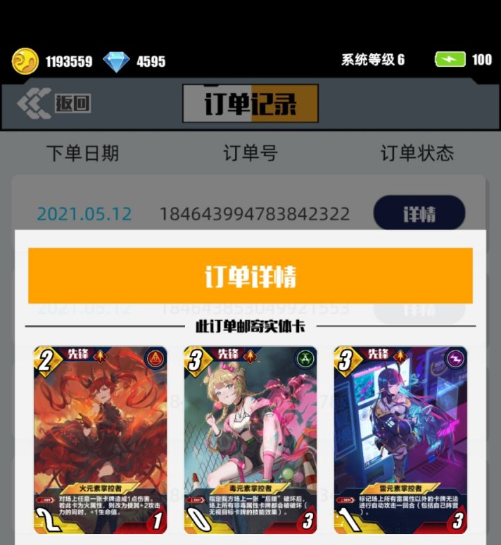 这次闪卡活动弄的运费券都不够用了截图