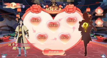 《新凡人修仙传》七夕版本-道侣系统更新预告