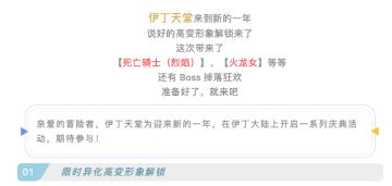 ｜伊丁天堂｜限时活动公告