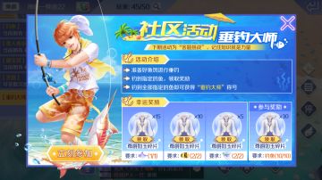 不花钱的尊爵如玉套装和垂钓大师称号，了解一下？