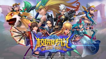 《校园传说》战斗操作指南