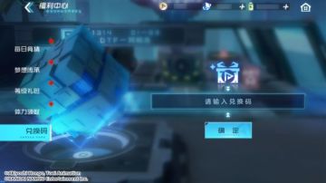 《数码宝贝：新世纪》福利口令码汇总（持续更新）