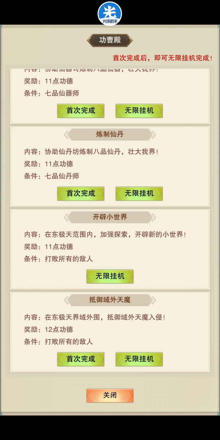 随手一点11功德就过了,难以置信截图