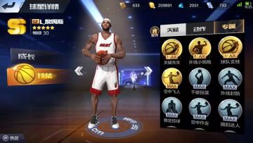 新版本小前锋的盛世已然到来？