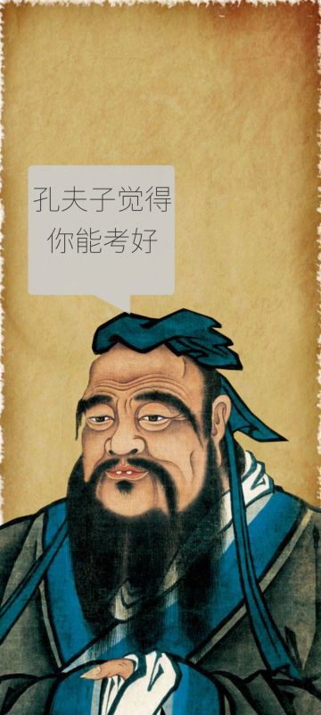 各位考生加油呀，祝愿正在高考的考生都能考好