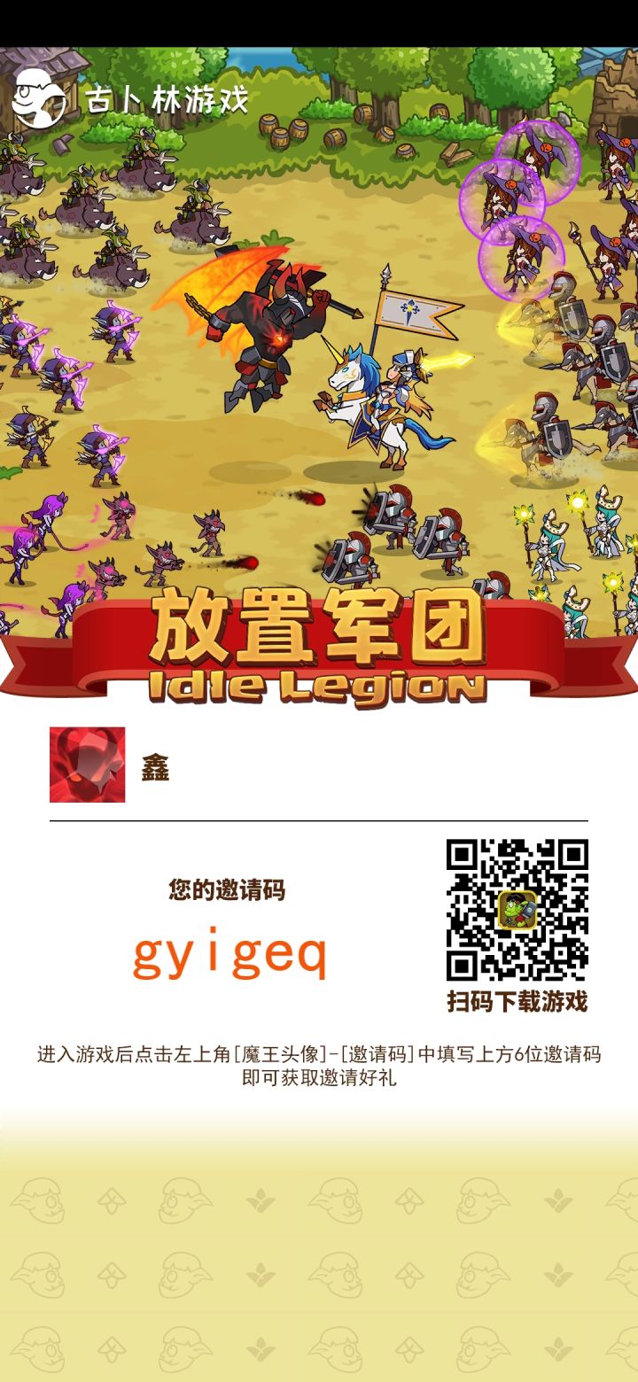 加好友截图