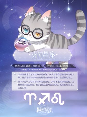 本月女明星将有哪些机遇？眠眠大师在线测算！