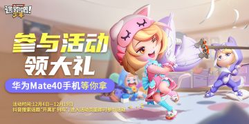 【参加活动领大礼】睡衣派对，今晚不睡！