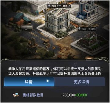 如何增加集结部队的士兵数量上限