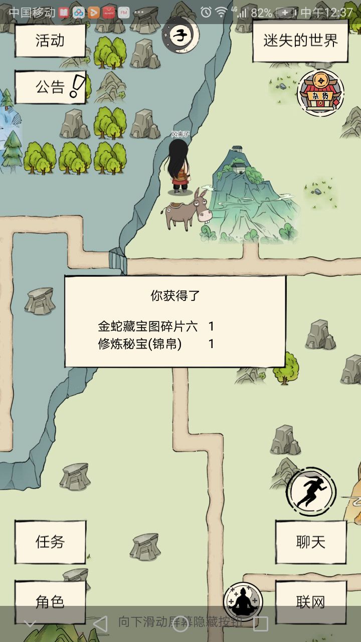 第一次发帖截图