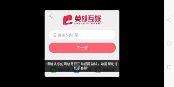 《战争艺术》11月27日部分玩家无法登录情况说明