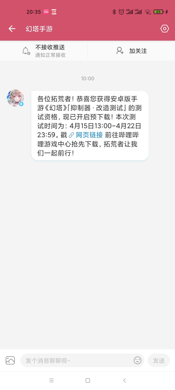 诶 各种渠道都试了就b站的给了个机会截图