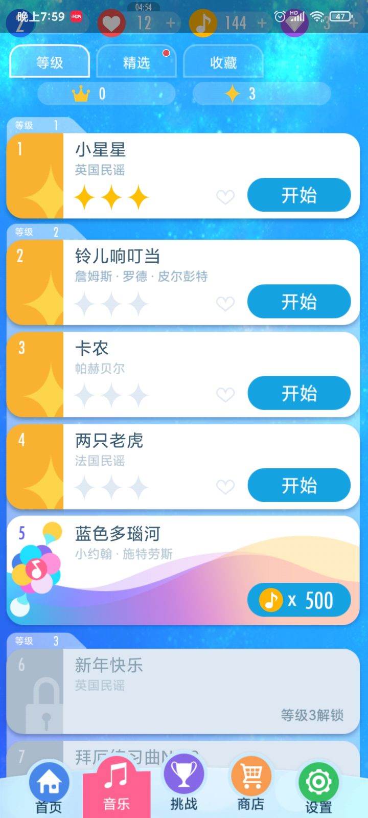 开始啦!以前玩过,不知道那个账号弄哪里啦。现在重新开始哈。截图