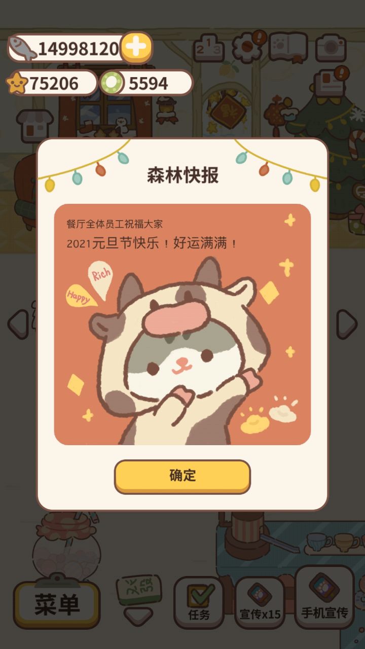 2021小刘要努力更快乐截图